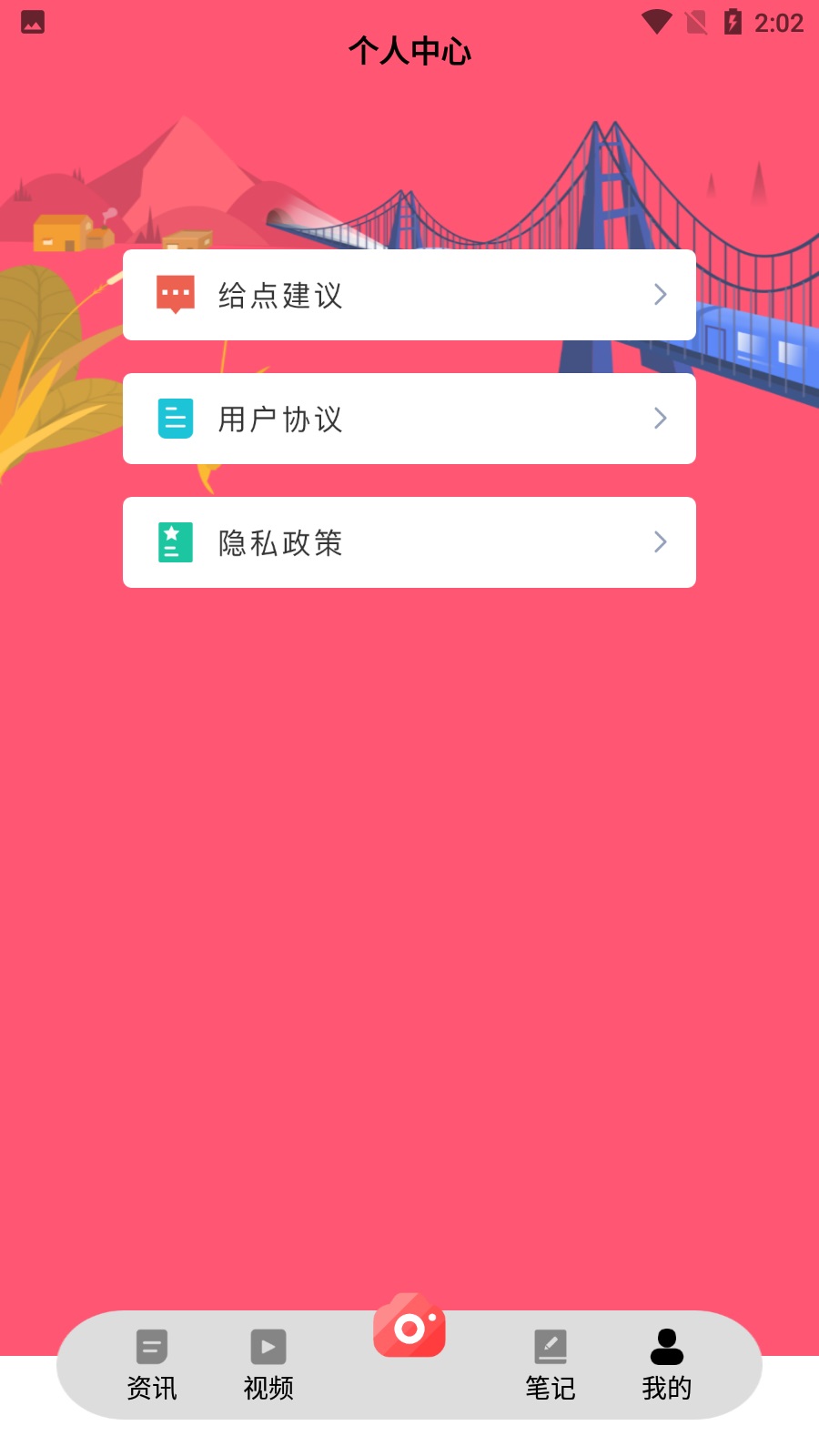 悠悠桃源人家旅游攻略app手機(jī)版截圖4