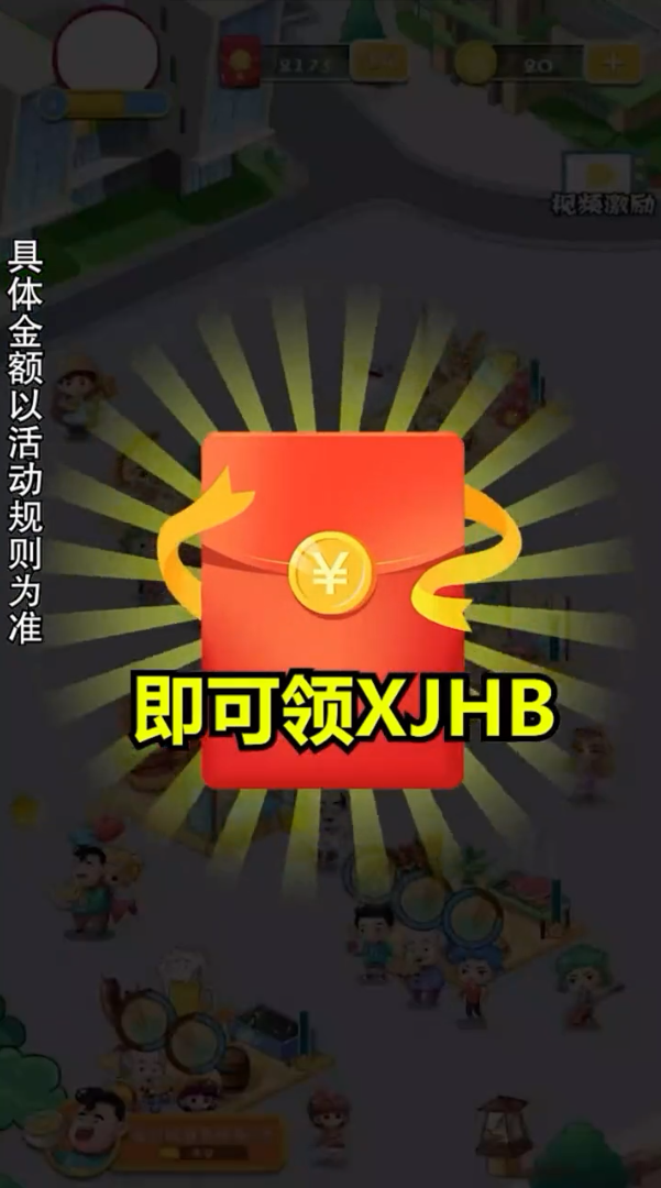 美食街大亨紅包多多游戲安卓版截圖3