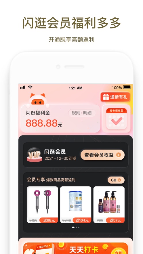 商易行地铁优惠app下载最新版截图1: