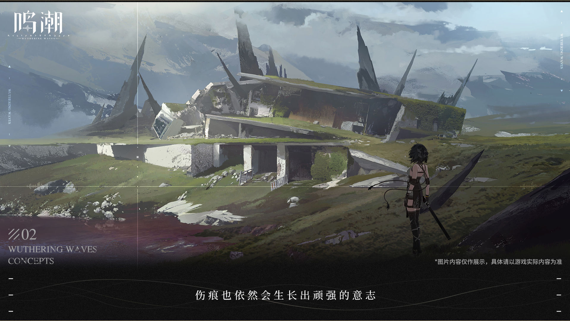 鳴潮游戲官服內(nèi)測版截圖3