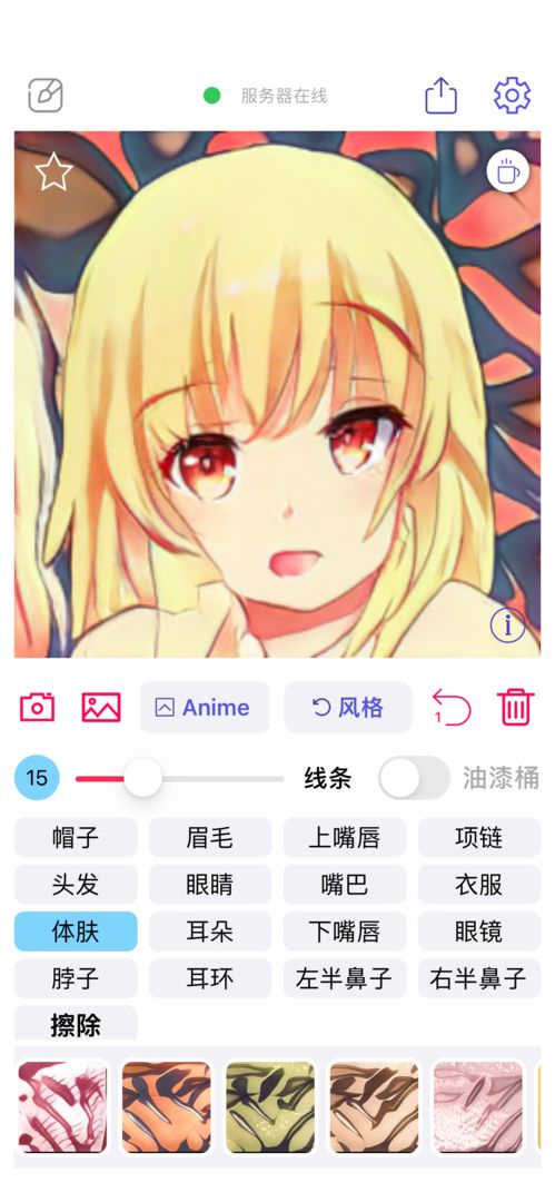 一鍵老婆生成器app小程序安卓正版游戲截圖4