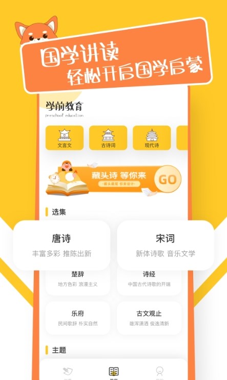 睡覺(jué)故事大全APP手機(jī)版截圖2