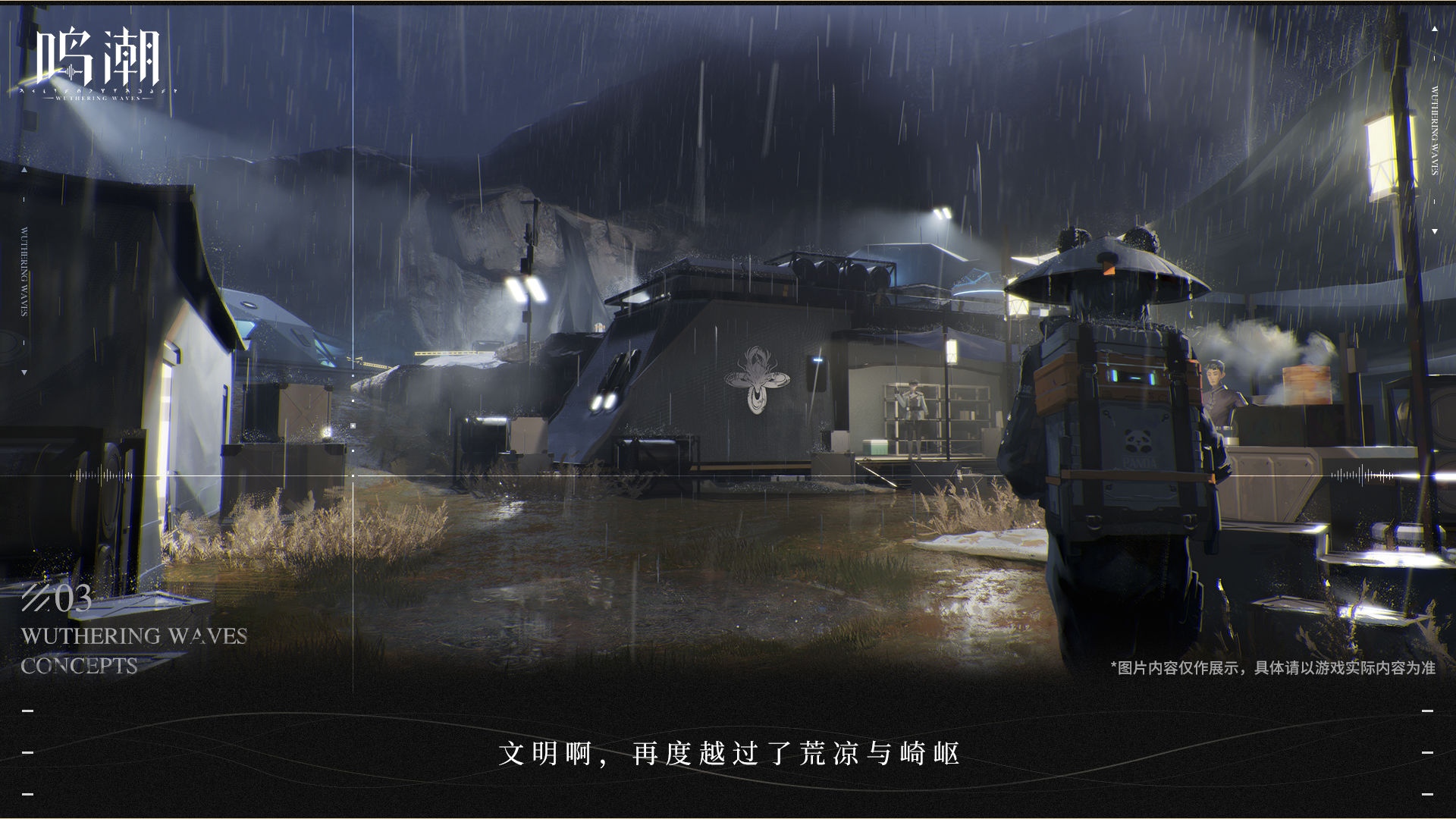 鳴潮游戲官服內(nèi)測版截圖2