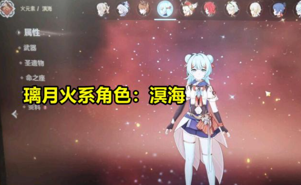 原神溟海是誰？溟海角色介紹
