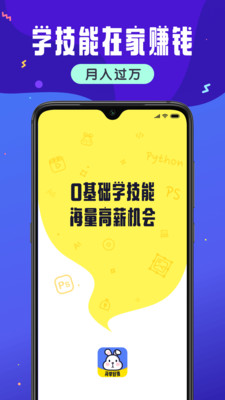 小白學(xué)技能兼職APP最新版截圖1