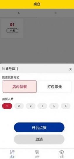 兩粒米點(diǎn)單寶APP手機(jī)版截圖4