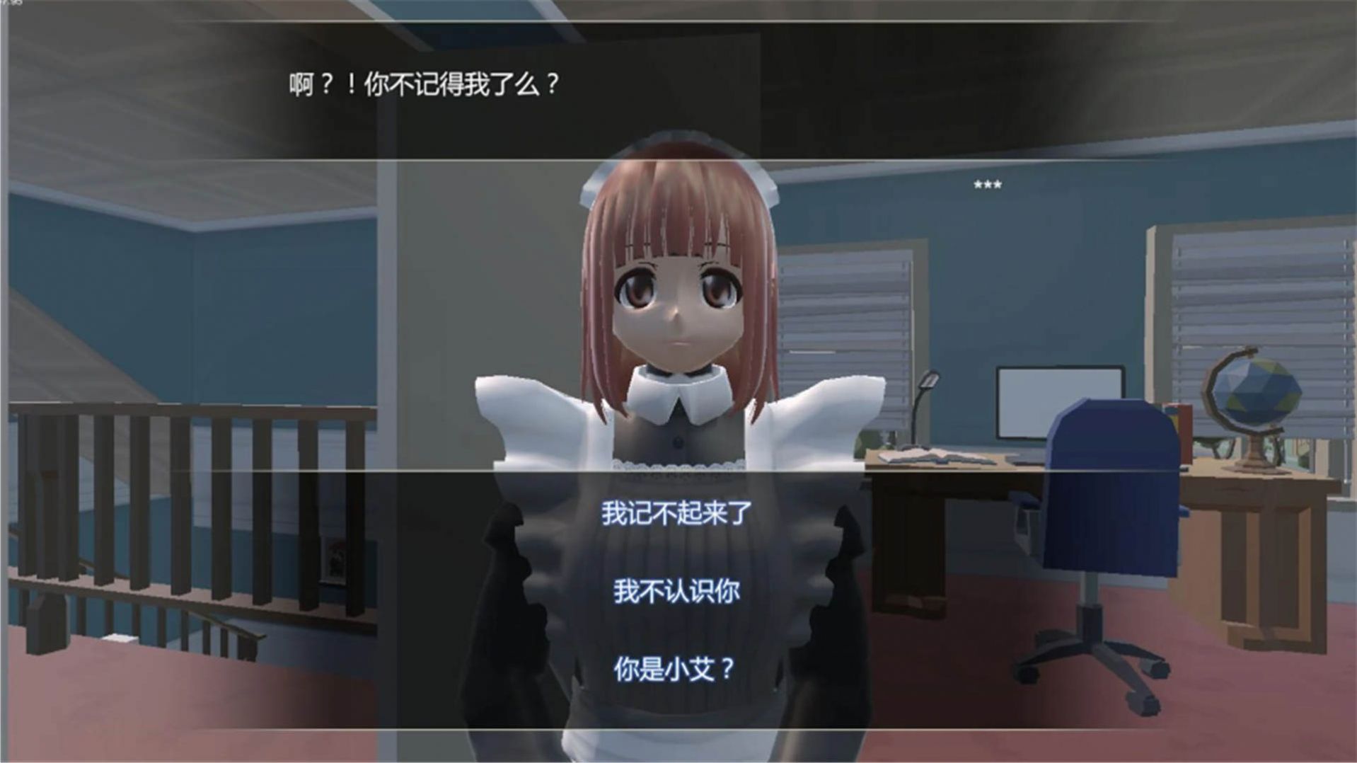 我的機器人女友游戲2022最新版截圖1
