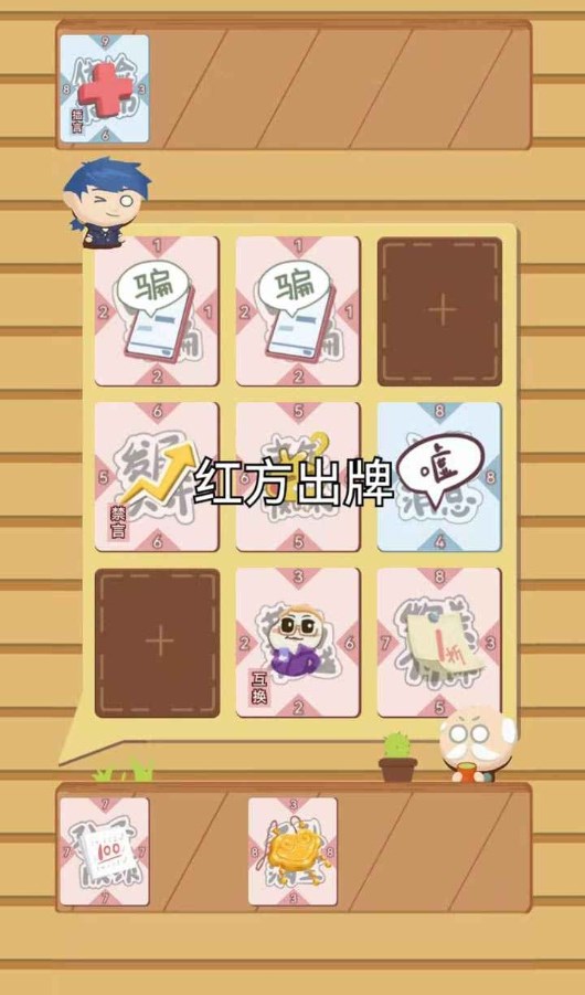 退休生活模擬器游戲安卓版截圖5