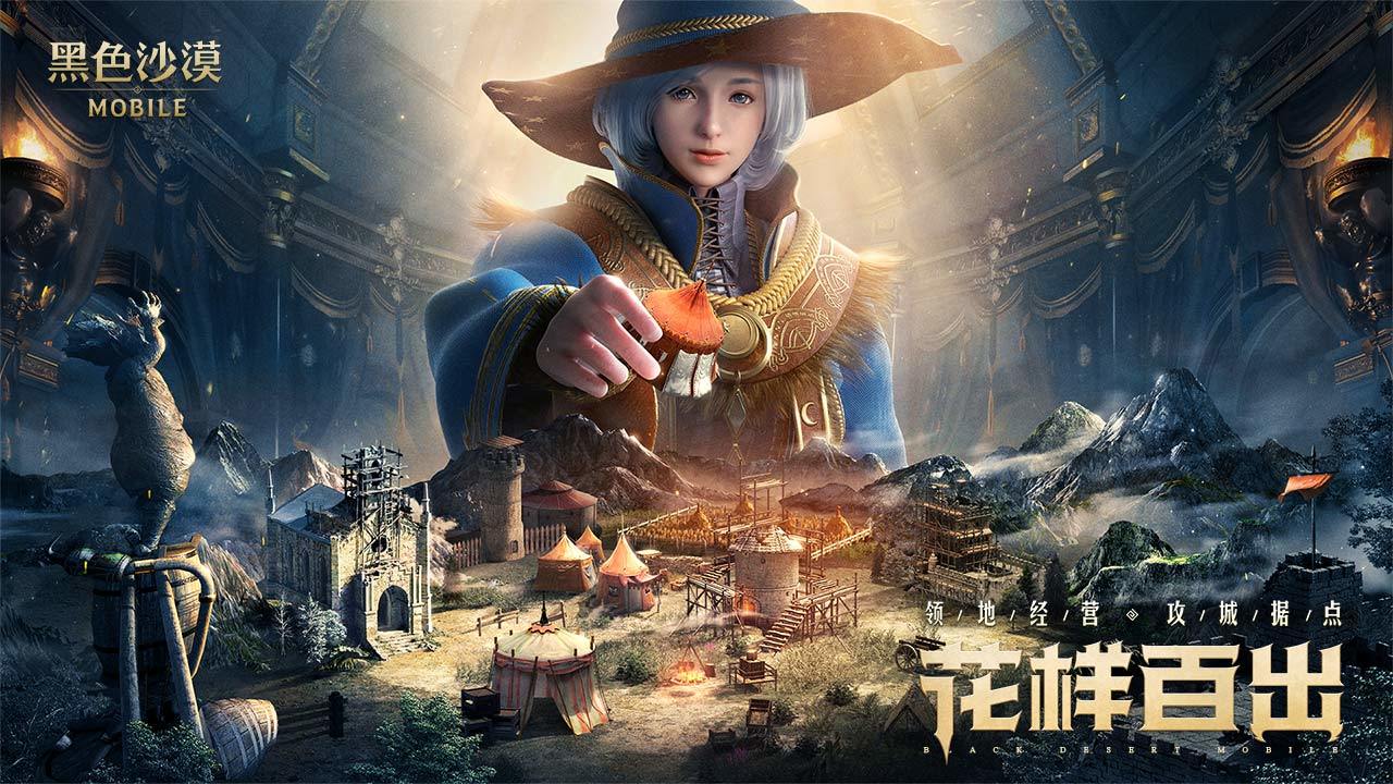 黑色沙漠手游臺(tái)服最新版截圖3