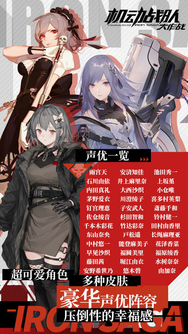 機(jī)動戰(zhàn)隊(duì)大作戰(zhàn)wiki手游版截圖2