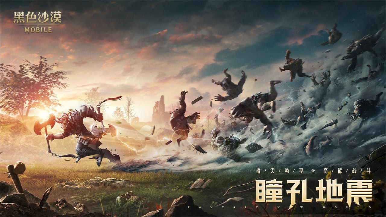 黑色沙漠手游臺(tái)服最新版截圖4