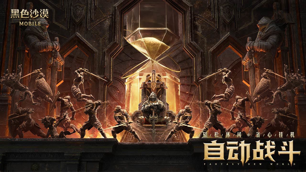 黑色沙漠手游臺(tái)服最新版截圖1