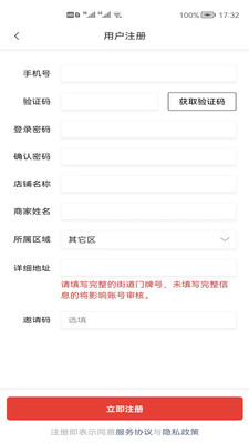 玖號店進(jìn)貨app下載版截圖3