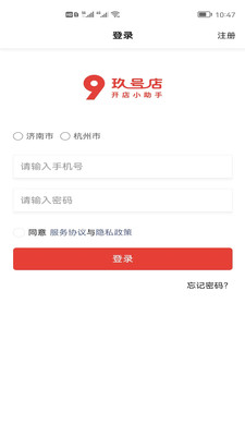 玖號店進(jìn)貨app下載版截圖5