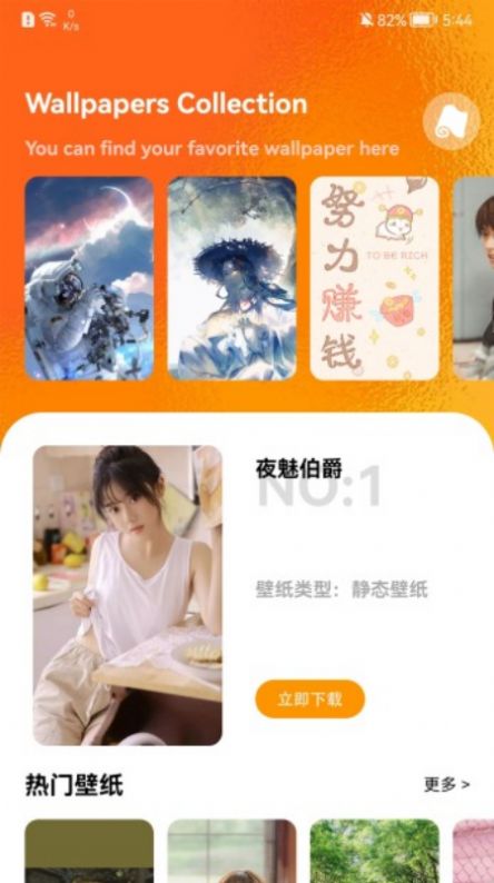 制作頭像的軟件APP下載最新版截圖2