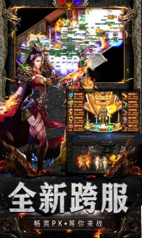 天龍滿攻速手游版截圖4