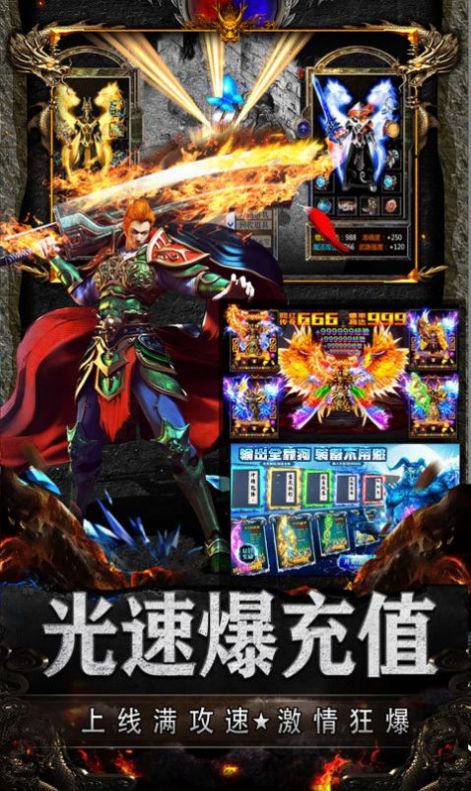 天龍滿攻速手游版截圖5