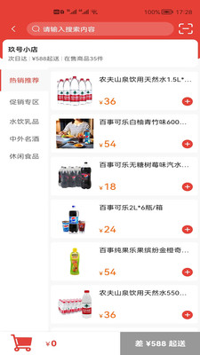 玖號店進(jìn)貨app下載版截圖4