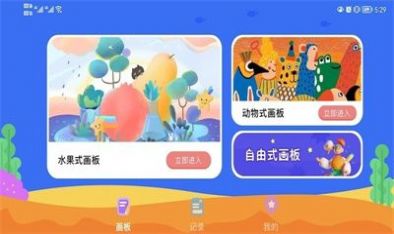 像素涂色畫(huà)板游戲最新版截圖1