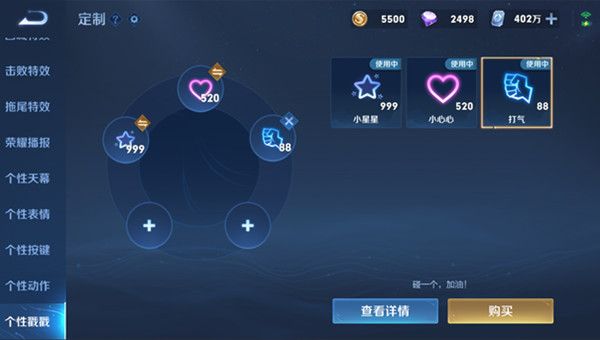 王者榮耀戳一戳怎么玩？社交功能戳一戳使用方法