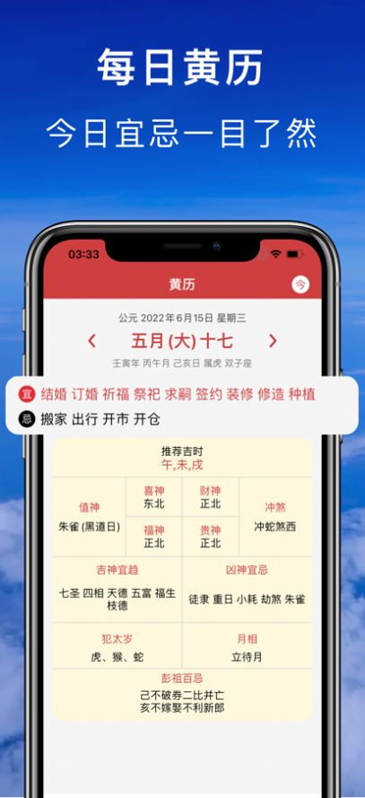 七彩天氣日歷APP最新版截圖3