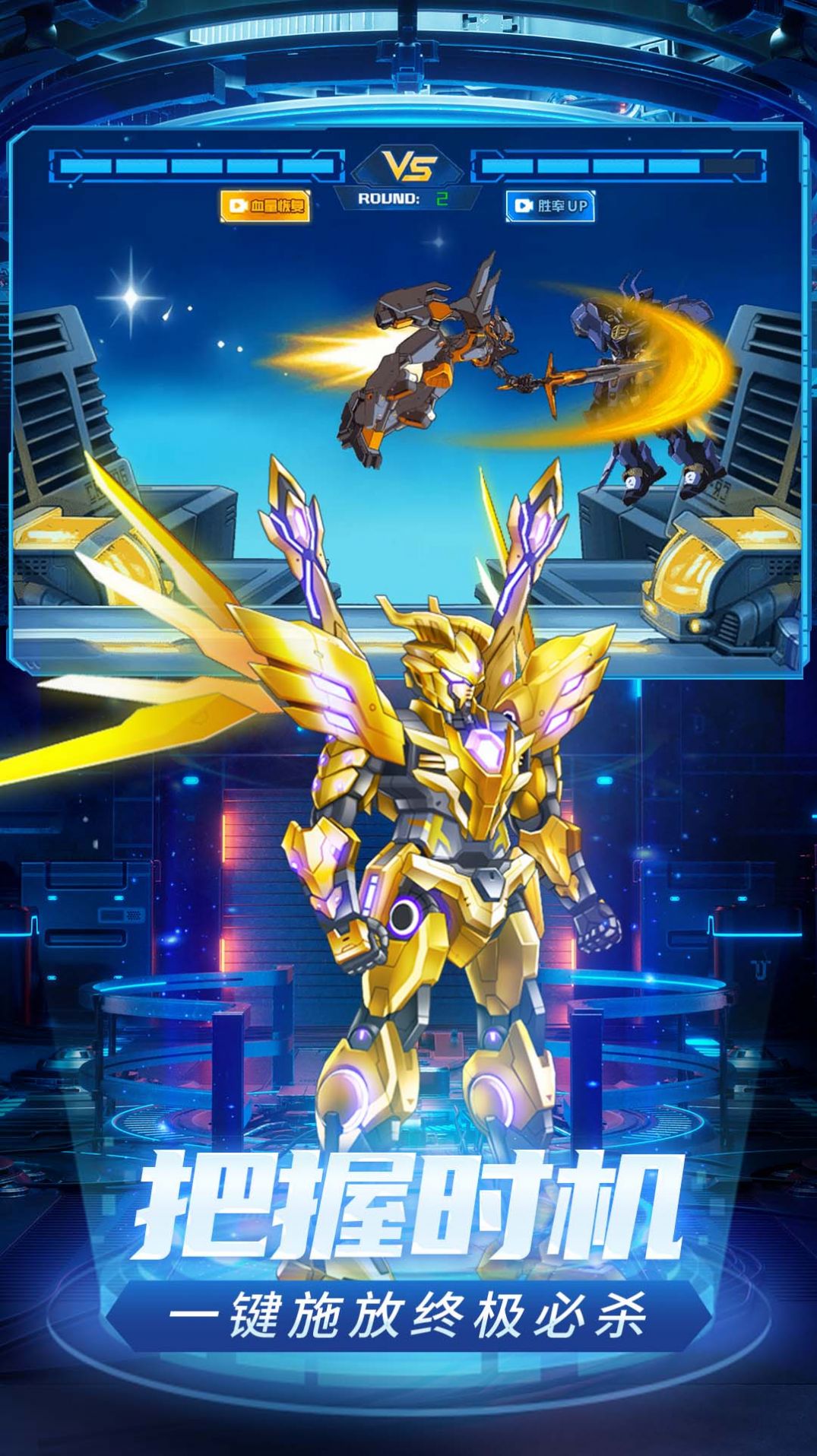 武裝機甲手游中文版漢化版下載截圖4
