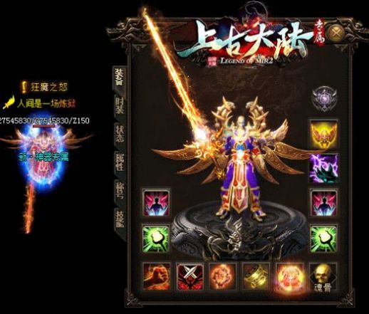 上古大陸專屬神器互通版手游最新版截圖3