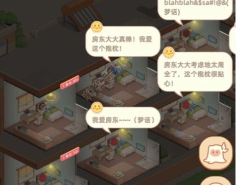 淘寶我是大房東租客感嘆號什么意思？租客感嘆號消除方法