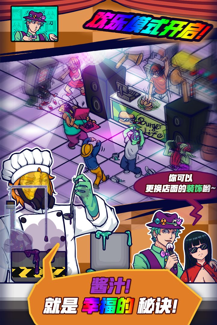 大家餓餐廳下載九游版中文最新版截圖3