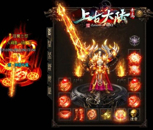 上古大陸專屬神器互通版手游最新版截圖4