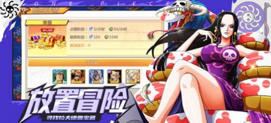 海賊王五皇崛起手游正式版截圖3