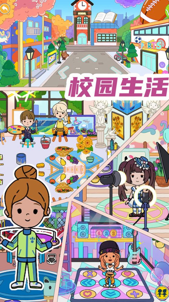 完美城市小家游戲安卓版截圖1