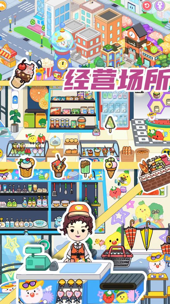 完美城市小家游戲安卓版截圖2