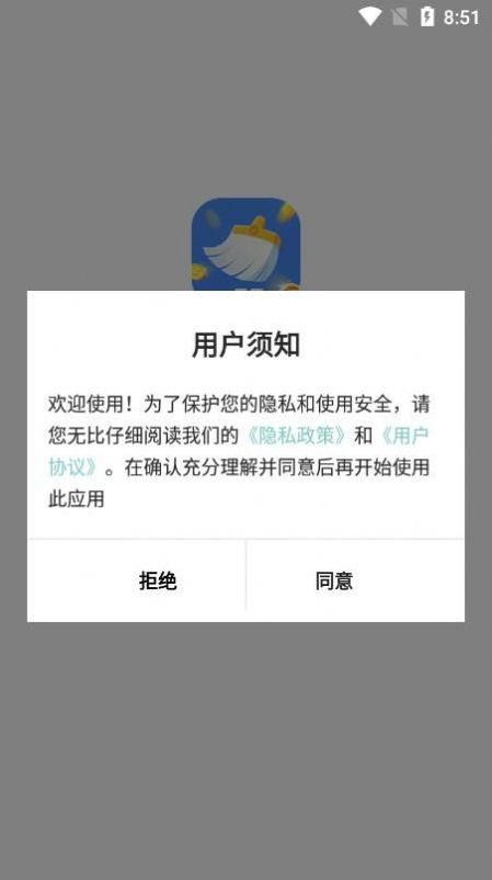 天下客户端垃圾清理APP最新版截图4: