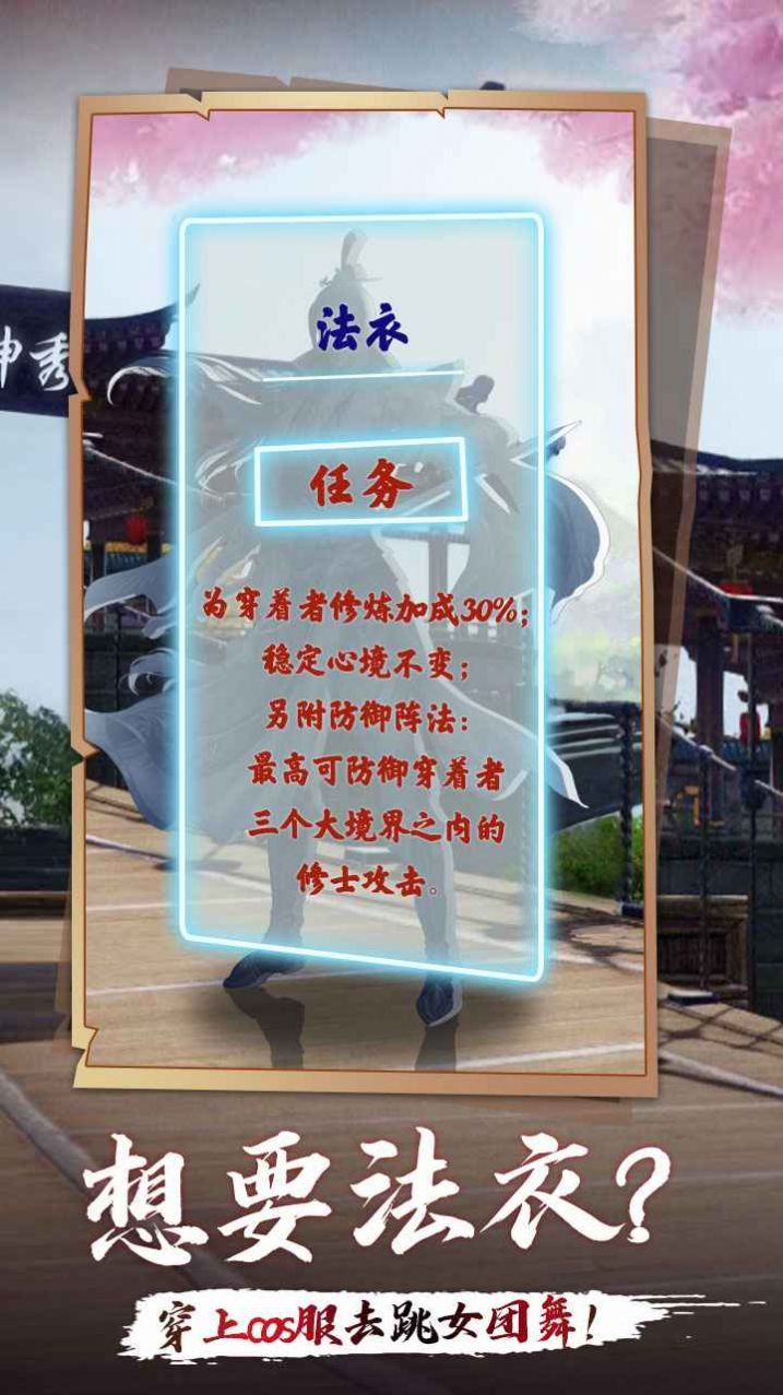洪荒帶個系統(tǒng)去宗門游戲安卓版截圖3