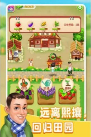 張同學(xué)農(nóng)家樂游戲紅包版截圖4