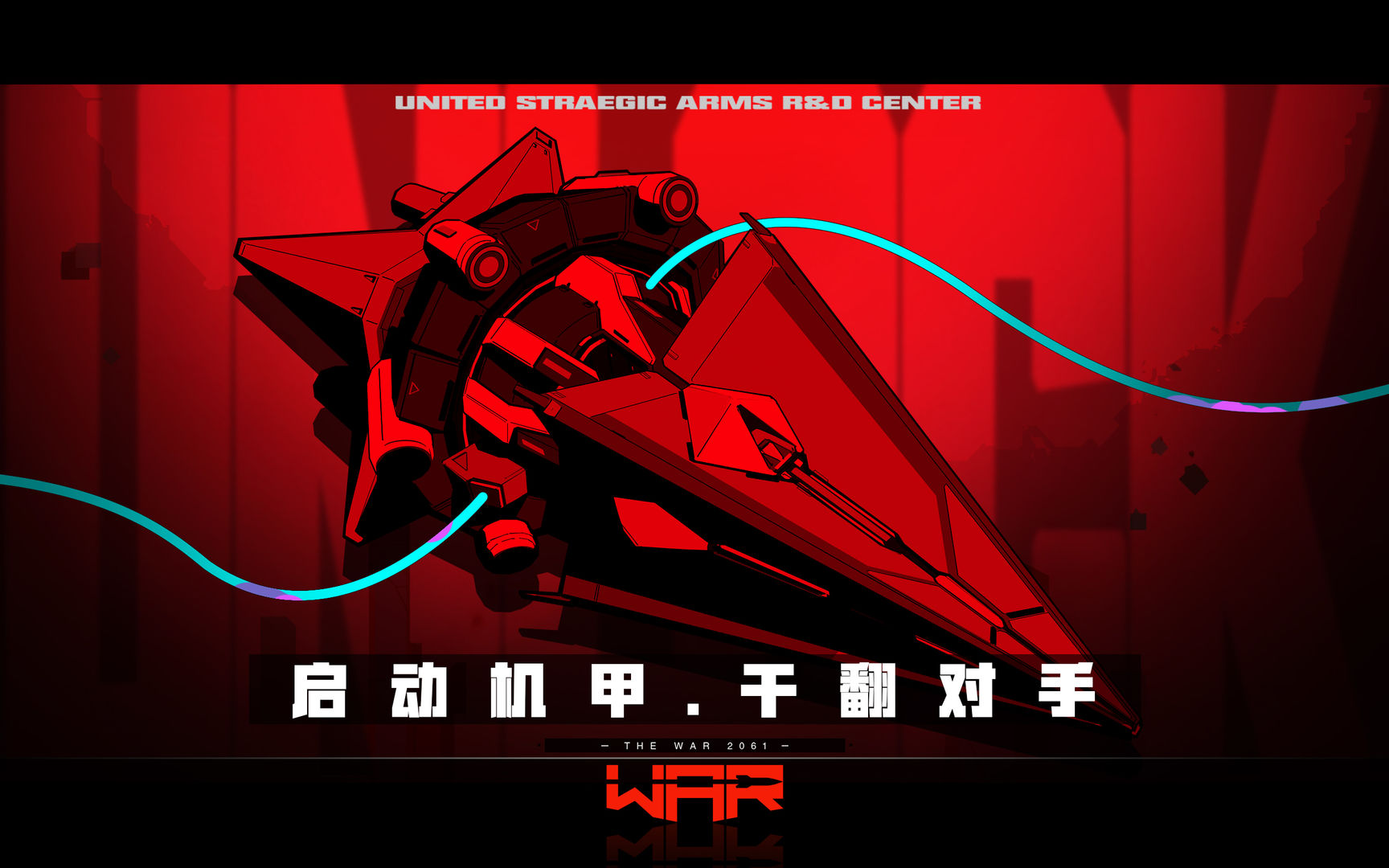 戰(zhàn)爭(zhēng)2061米哈游正版下載截圖3