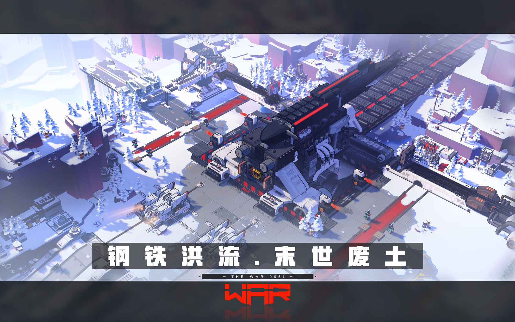 戰(zhàn)爭(zhēng)2061米哈游正版下載截圖5