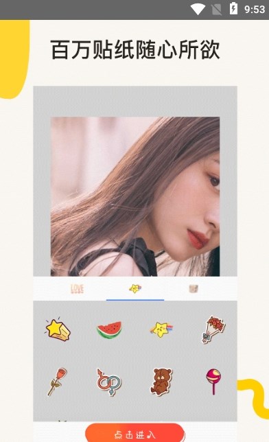 Beauty美圖拼圖APP版截圖1