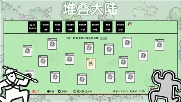 堆疊大陸第二章合成表：飛向宇宙合成配方公式