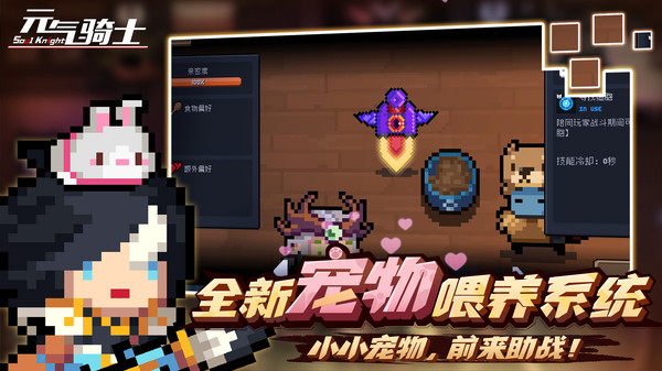 元氣騎士4.1.82022最新版截圖5