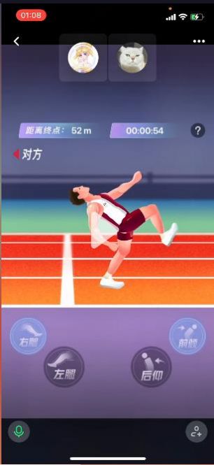 抖音魔性賽跑游戲版截圖1