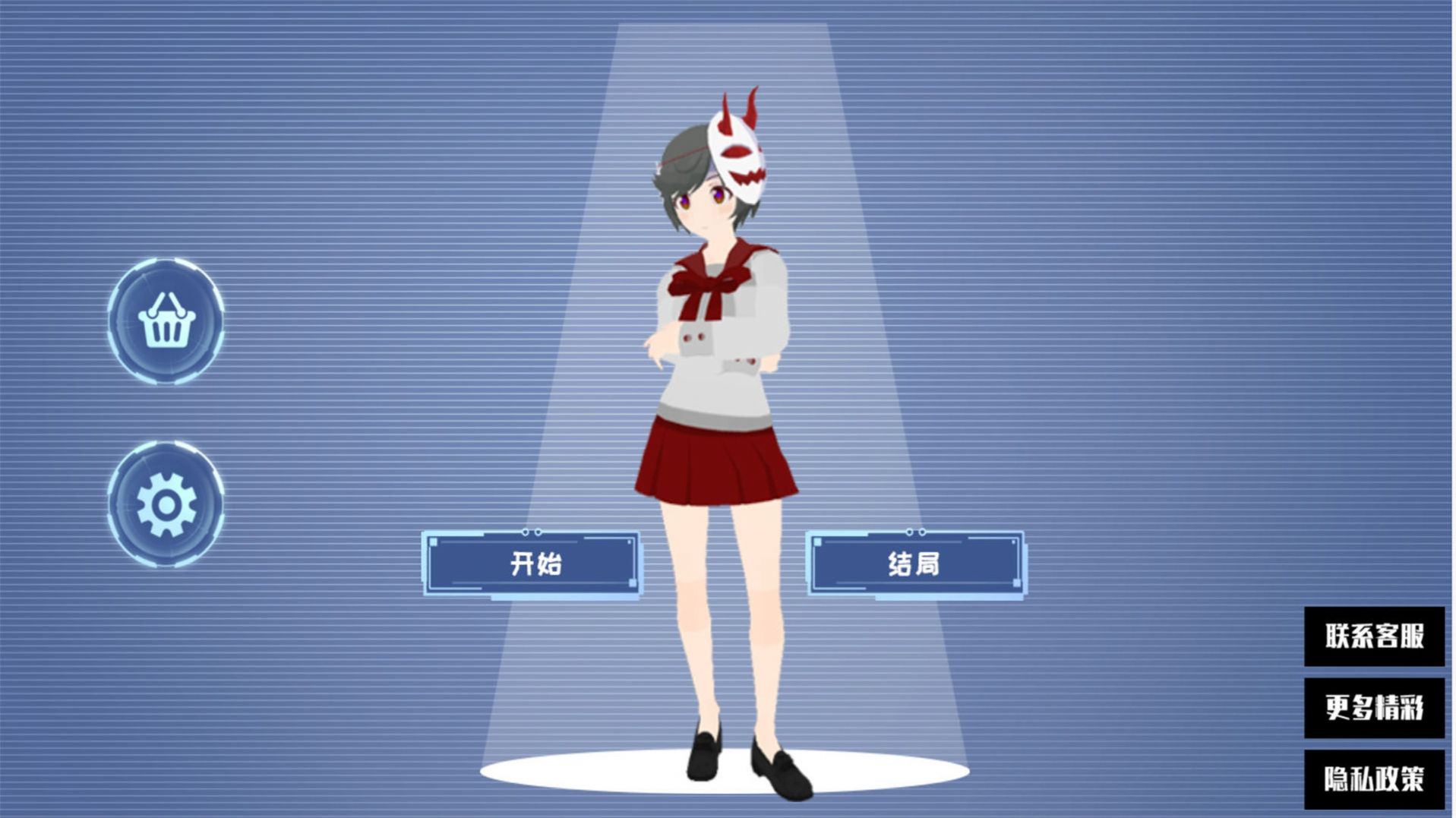 戀人模擬器游戲手機版截圖1