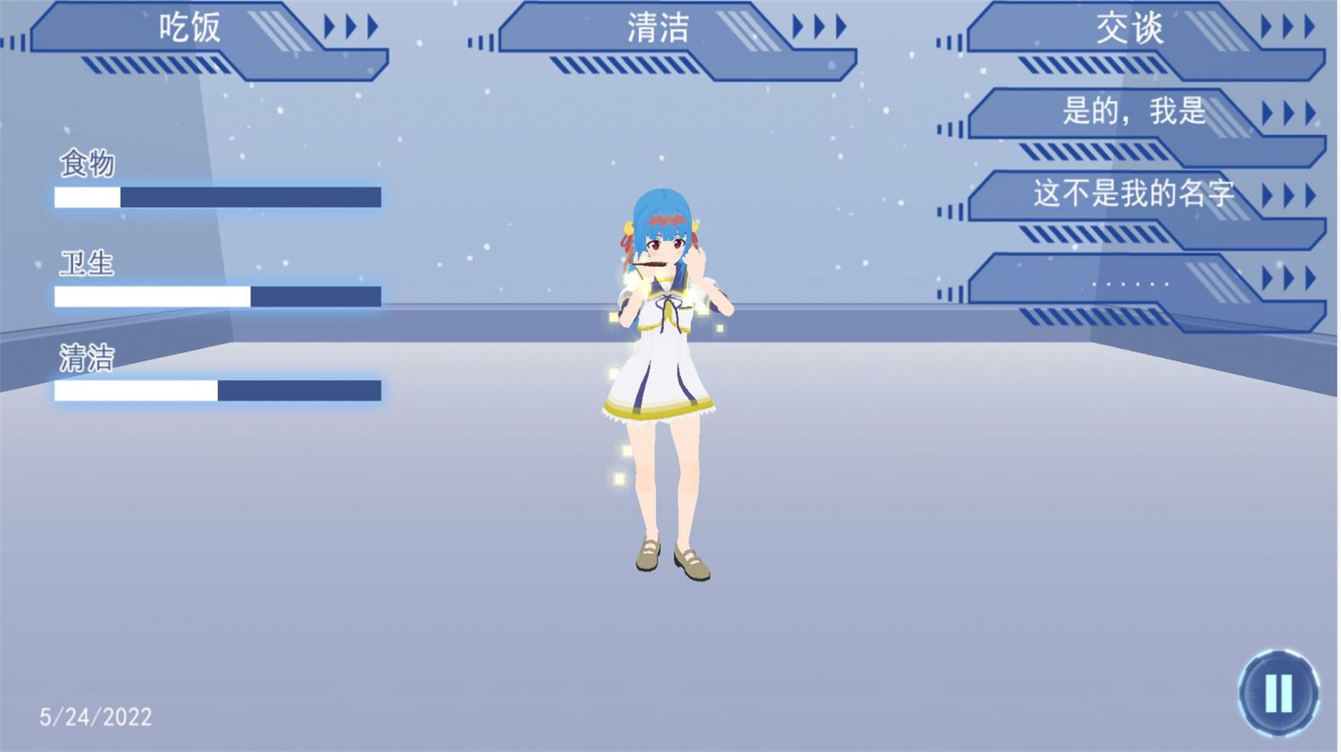 戀人模擬器游戲手機版截圖2