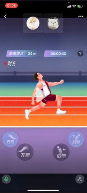 魔性跑酷小游戲版截圖2