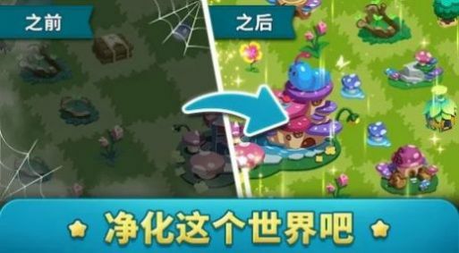 合并空夜游戲版（Merge Kuya）截圖4