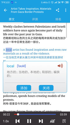 VOA慢速英語app下載2022版截圖1