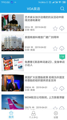 VOA慢速英語app下載2022版截圖3