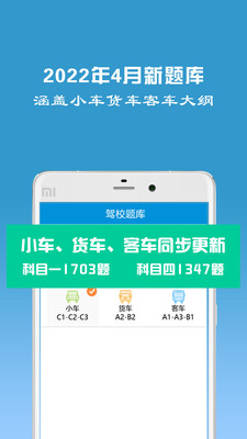 駕考一點(diǎn)通2022科目一模擬考試新版本下載截圖3