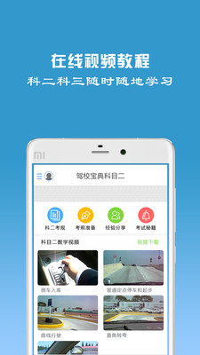 駕考一點(diǎn)通2022科目一模擬考試新版本下載截圖1